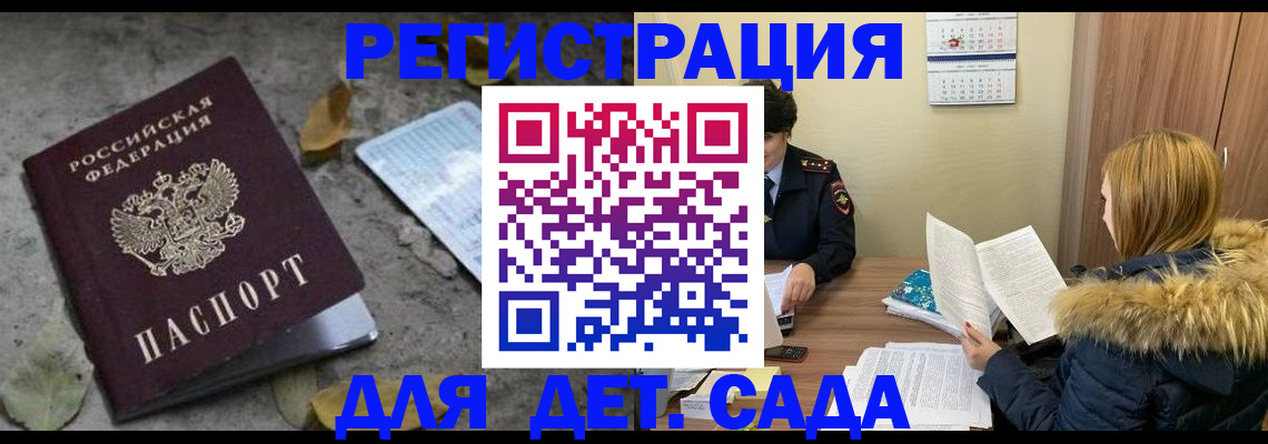 прописка законно в Саратове