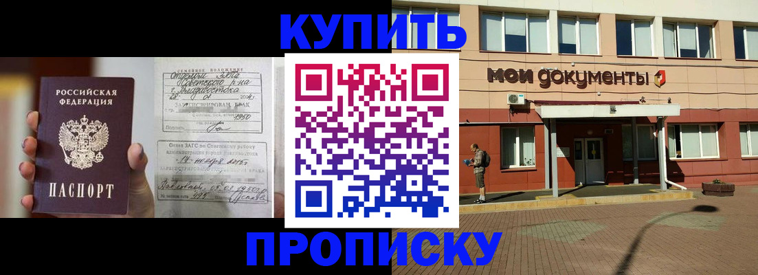 где прописаться в Саратове