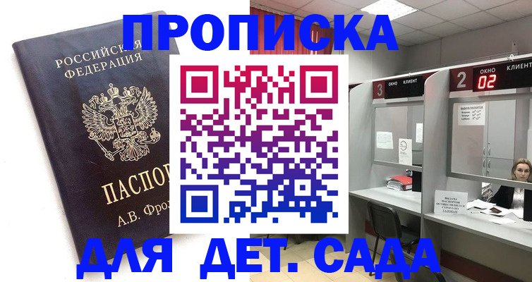 пропишу в квартире в Саратове