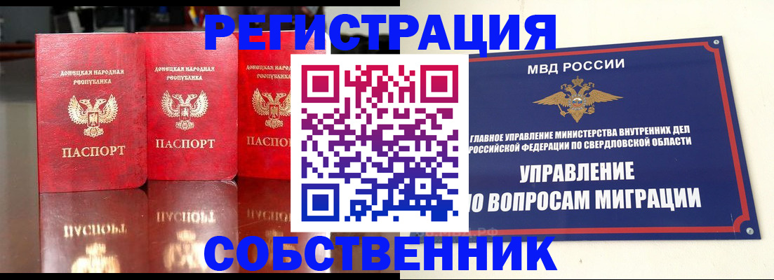 временная регистрация гарантия в Саратове