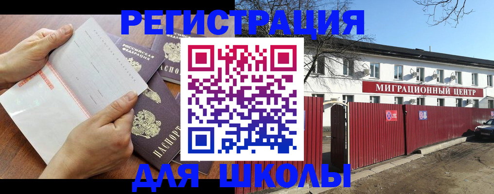 регистрация в Саратове