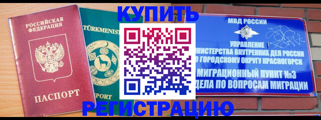 прописка для военкомата в Саратове