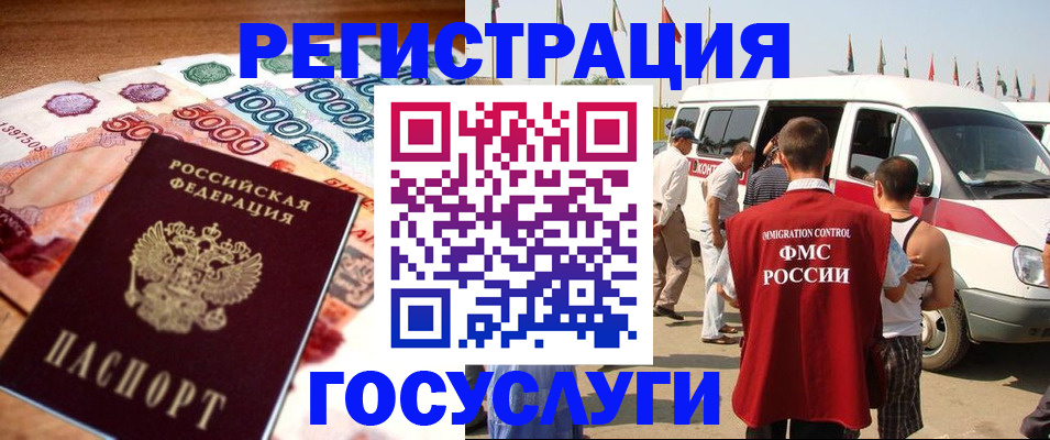 временная регистрация поиск в Саратове